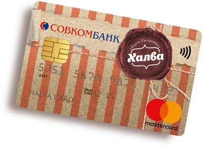 Карта рассрочки Халва