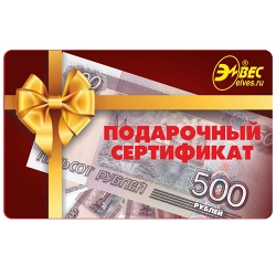 Сертификат подарочный Элвес 500 рублей