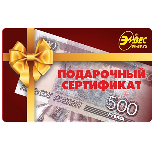 Сертификат подарочный Элвес 500 рублей [Артикул 62231]