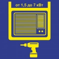 Монтаж оконного кондиционера (от 1,5 кВт до 7,0 кВт)