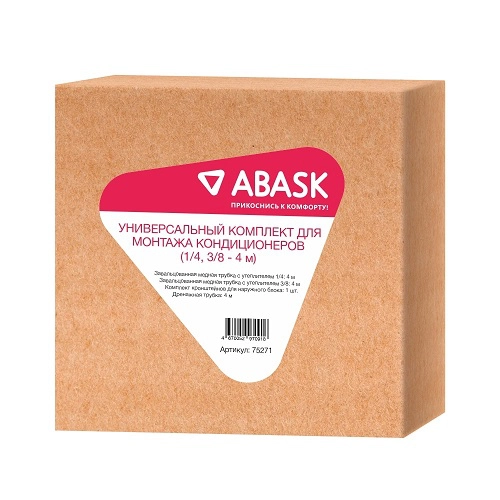 Комплект № 2 материалов ABASK для монтажа кондиционера 7000-12000 BTU (1/4,3/8 - 4м) [Артикул 75271]