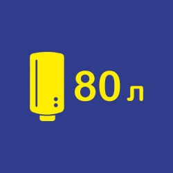 15-kotli-otopitel-noe-i-gazovoe-oborudovanie/419-bojleri-kosvennogo-nagreva-vodi/vodonagrevateli-nakopitel-nye-kosvennogo-nagreva-ob-emom-80-l-419-35/