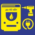 Монтаж и подключение парапетного газового котла до 40 кВт типовой