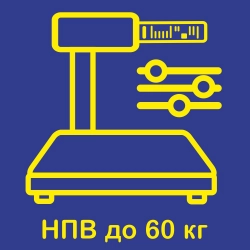 Калибровка электронных весов с печатью термоэтикетки с НВП до 60 кг