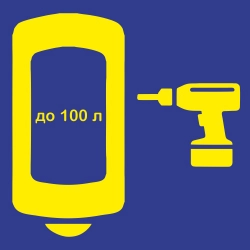 Демонтаж бака водонагревателя до 100л или газовой колонки (без слива воды)