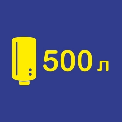 15-kotli-otopitel-noe-i-gazovoe-oborudovanie/419-bojleri-kosvennogo-nagreva-vodi/vodonagrevateli-nakopitel-nye-kosvennogo-nagreva-ob-emom-500-l-419-48/
