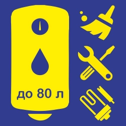 Техническое обслуживание водонагревателя до 80 литров (диагностика, чистка, замена анода)