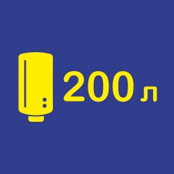 15-kotli-otopitel-noe-i-gazovoe-oborudovanie/419-bojleri-kosvennogo-nagreva-vodi/vodonagrevateli-nakopitel-nye-kosvennogo-nagreva-ob-emom-200-l-419-46/