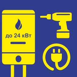 Монтаж и подключение настенного газового котла до 24 кВт типовой