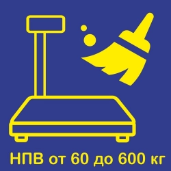 Чистка электронных весов с НПВ от 60 до 600 кг
