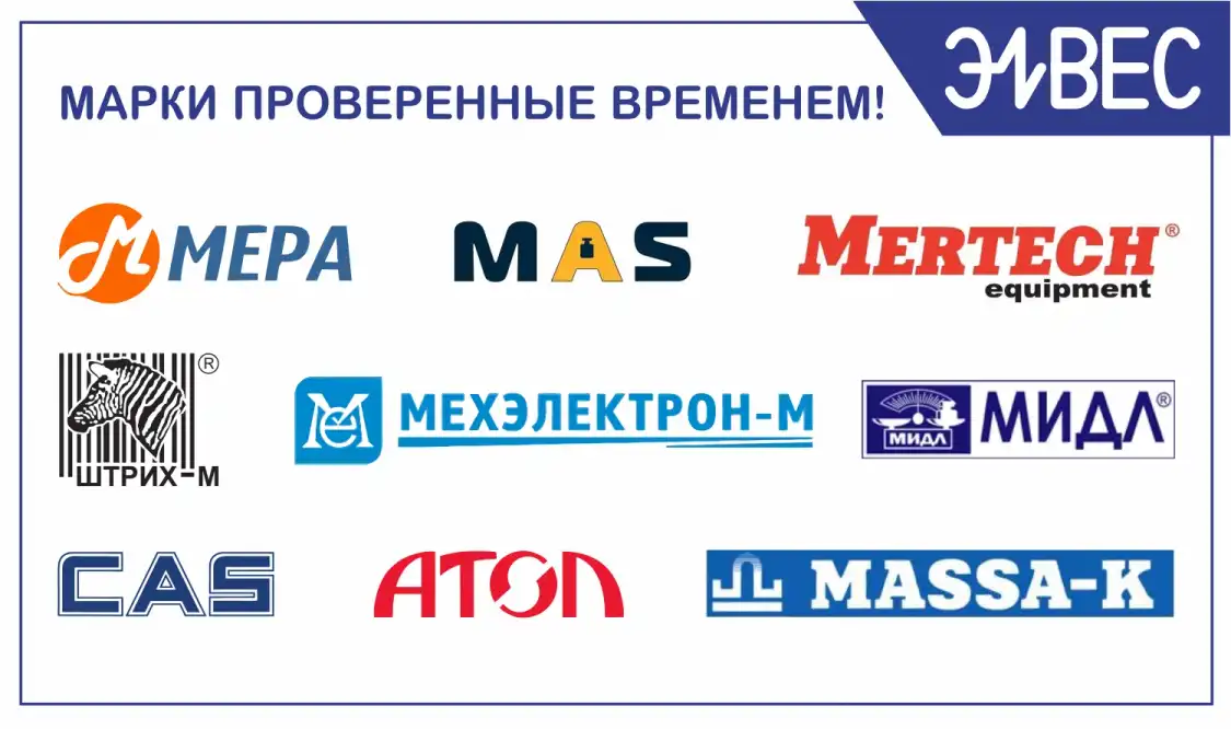 Большой выбор промышленных электронных весов от 3290 рублей.-2