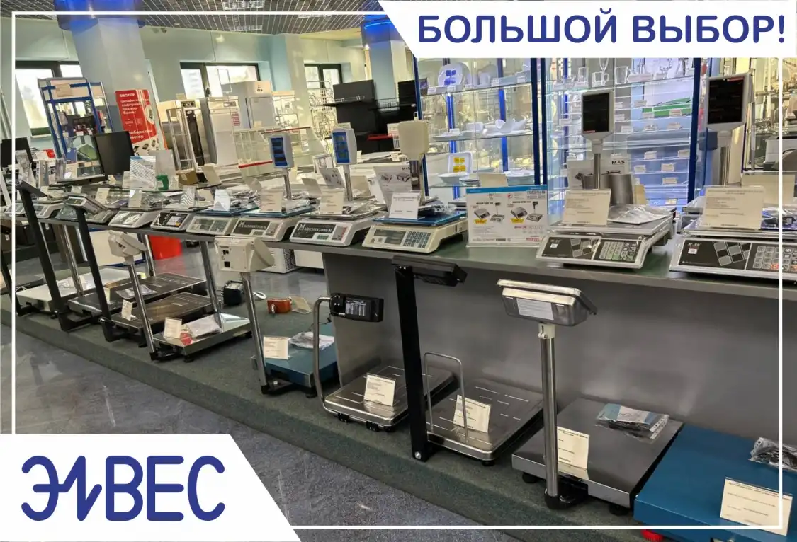 Большой выбор промышленных электронных весов от 3290 рублей.-1